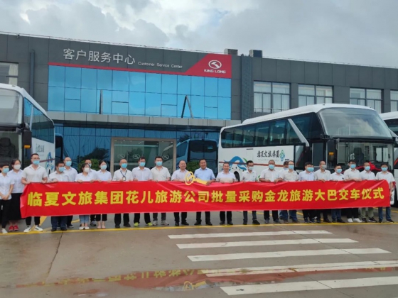 os ônibus king long auxiliam no desenvolvimento de alta qualidade da cultura e do turismo de linxia
