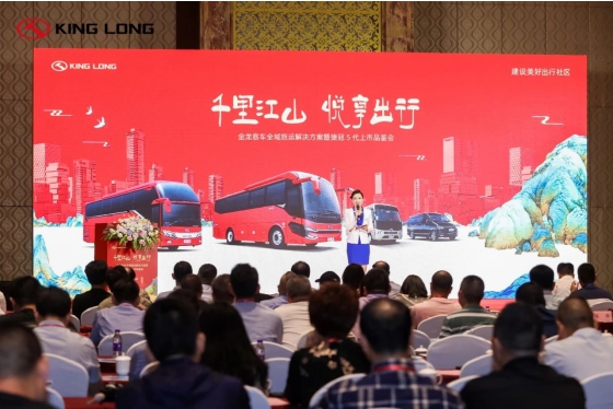 king long lança oficialmente soluções abrangentes de transporte turístico
