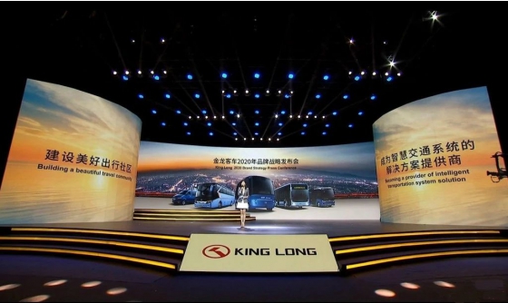 king long realiza conferência de imprensa estratégica de construção de marca em 2020
