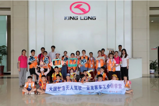 King Long lança acampamento de verão 2020 para estudantes
