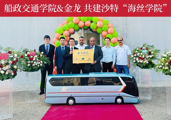 King Long e Chuanzheng Communications College realizaram a cerimônia de abertura do 