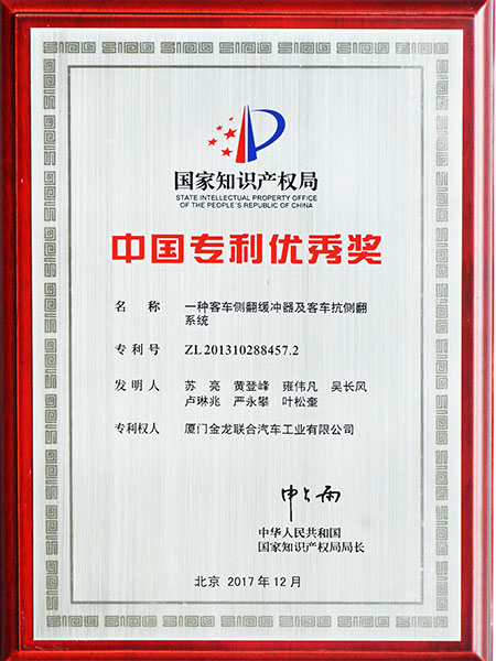 prêmio de excelência de patente da china
