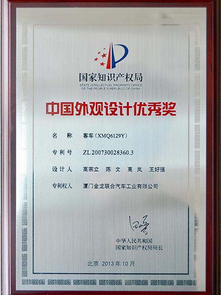 prêmio de excelência para design de ônibus da china
