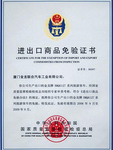 certificado para isenção de inspeção de mercadorias de importação e exportação
