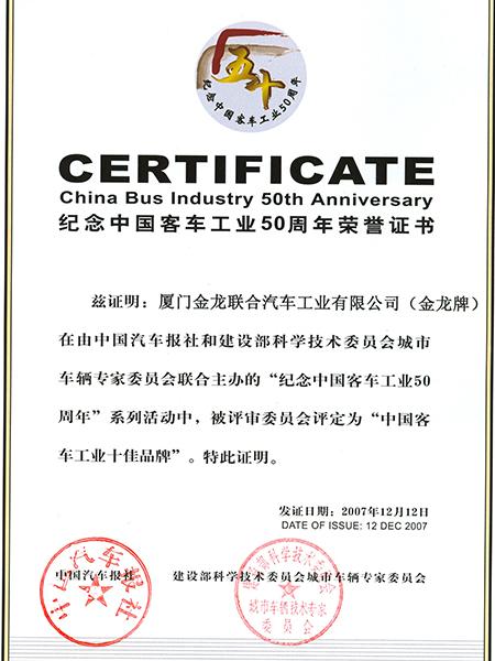 certificado de 50º aniversário da indústria de ônibus da china
