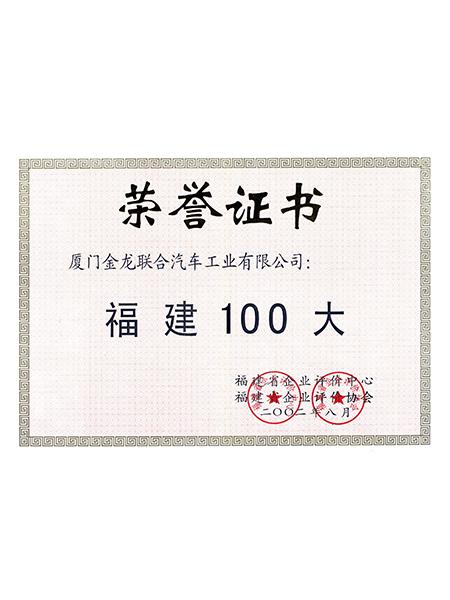 top 100 na província de fujian
