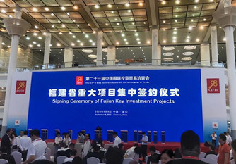 King Long participa da 23ª Feira Internacional de Investimento e Comércio da China