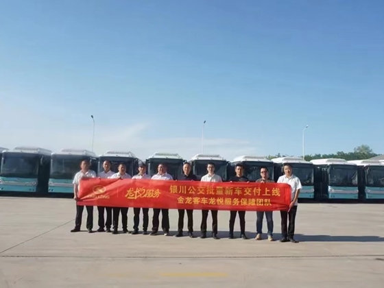 350 unidades de ônibus urbanos elétricos King Long foram entregues ao transporte público de Yinchuan, adicionando 