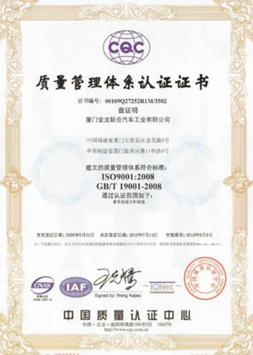certificado do sistema de gestão da qualidade
